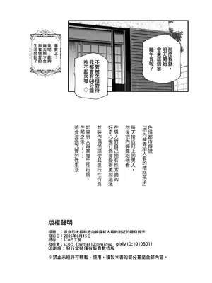 [にゅう工房 (沼田しずむ)] 善のおじさんとパンツ見せてくる近所のヤバい子EX｜善良的大叔和把內褲露給人看的附近的糟糕孩子 [鈽鐳鉻銻] [DL版]_26