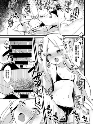 [むむむ (ろむむ)] 大人を舐め始めたアビーちゃんをマスターが躾ける本♥ (Fate／Grand Order) [下江小春汉化组] [DL版]_13