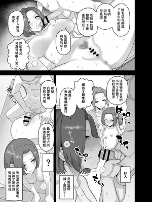 [も] 2025年2月更新分 [中国翻訳]_07