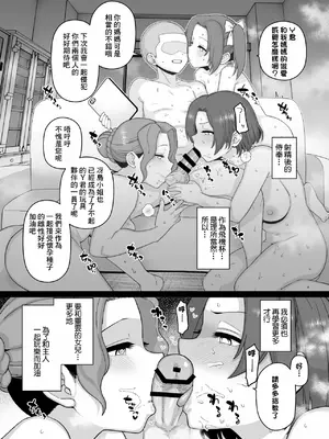 [も] 2025年2月更新分 [中国翻訳]_10