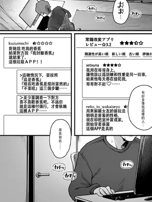 [ゆりしましろ] 常識改変マッサージ [中文翻譯]_09