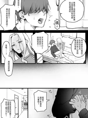 [ゆりしましろ] 常識改変マッサージ [中文翻譯]_20