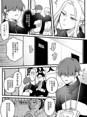 [ゆりしましろ] 常識改変マッサージ [中文翻譯]_21