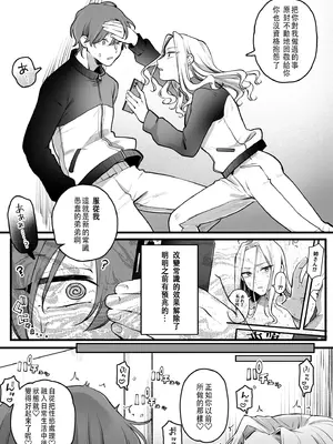 [ゆりしましろ] 常識改変マッサージ [中文翻譯]_23