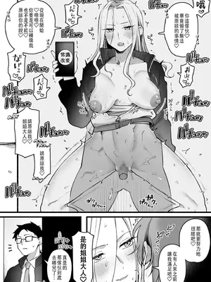 [ゆりしましろ] 常識改変マッサージ [中文翻譯]_24