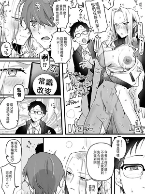 [ゆりしましろ] 常識改変マッサージ [中文翻譯]_25