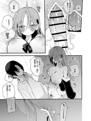 [りんごくらぶ] 鈴谷はナニしたい編 [中国翻訳]_6