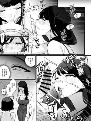 [わじま24] おねロリ [中国翻訳]_2