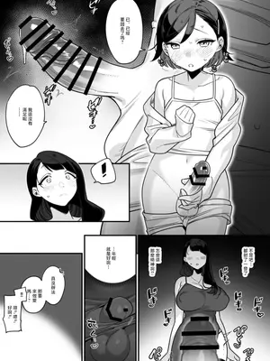 [わじま24] おねロリ [中国翻訳]_3