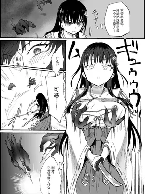 [ウメ畑 (もずく)] 霊障事件〜退魔師・杠葉さくらの場合〜 [紫藤汉化组] [DL版]_03