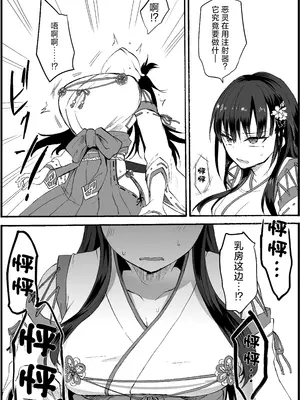 [ウメ畑 (もずく)] 霊障事件〜退魔師・杠葉さくらの場合〜 [紫藤汉化组] [DL版]_04