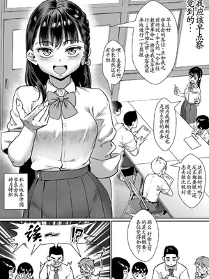 [ジャイロウ]令和性教育実習革命！〈第3話：究極の理想社会〉 [古月个人汉化]_03