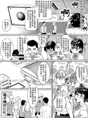 [ジャイロウ]令和性教育実習革命！〈第3話：究極の理想社会〉 [古月个人汉化]_06