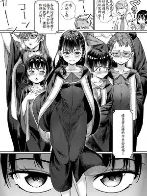 [ジャイロウ]令和性教育実習革命！〈第3話：究極の理想社会〉 [古月个人汉化]_08