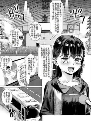 [ジャイロウ]令和性教育実習革命！〈第3話：究極の理想社会〉 [古月个人汉化]_09