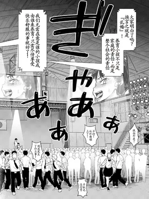 [ジャイロウ]令和性教育実習革命！〈第3話：究極の理想社会〉 [古月个人汉化]_15