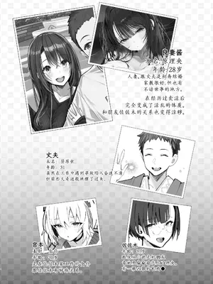 [トランポリンプリン (マッパニナッタ)] 良妻ちゃん ～湯けむり編～ 下 [中国翻訳]_04