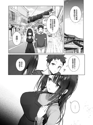 [トランポリンプリン (マッパニナッタ)] 良妻ちゃん ～湯けむり編～ 下 [中国翻訳]_06