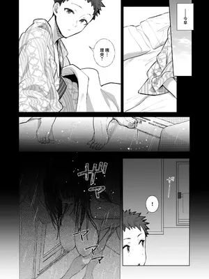 [トランポリンプリン (マッパニナッタ)] 良妻ちゃん ～湯けむり編～ 下 [中国翻訳]_07