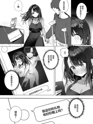 [トランポリンプリン (マッパニナッタ)] 良妻ちゃん ～湯けむり編～ 下 [中国翻訳]_12