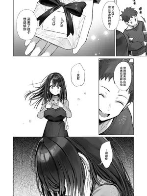 [トランポリンプリン (マッパニナッタ)] 良妻ちゃん ～湯けむり編～ 下 [中国翻訳]_22