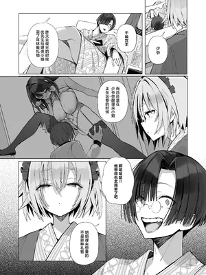 [トランポリンプリン (マッパニナッタ)] 良妻ちゃん ～湯けむり編～ 下 [中国翻訳]_23