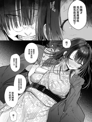 [トランポリンプリン (マッパニナッタ)] 良妻ちゃん ～湯けむり編～ 下 [中国翻訳]_34