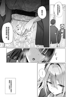 [トランポリンプリン (マッパニナッタ)] 良妻ちゃん ～湯けむり編～ 下 [中国翻訳]_35