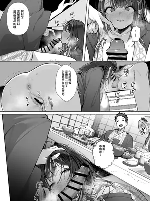 [トランポリンプリン (マッパニナッタ)] 良妻ちゃん ～湯けむり編～ 下 [中国翻訳]_40