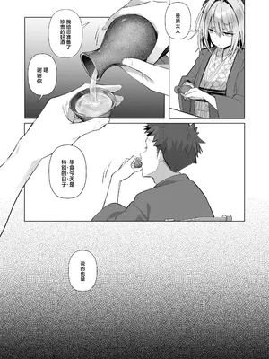 [トランポリンプリン (マッパニナッタ)] 良妻ちゃん ～湯けむり編～ 下 [中国翻訳]_45