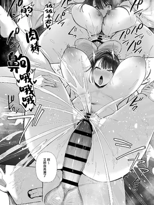 [トランポリンプリン (マッパニナッタ)] 良妻ちゃん ～湯けむり編～ 下 [中国翻訳]_51