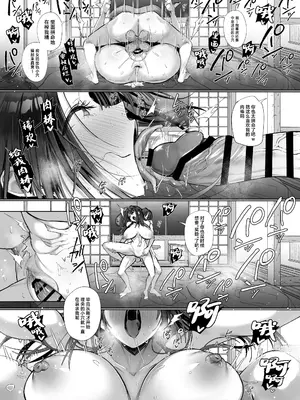 [トランポリンプリン (マッパニナッタ)] 良妻ちゃん ～湯けむり編～ 下 [中国翻訳]_53