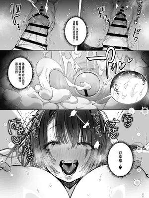 [トランポリンプリン (マッパニナッタ)] 良妻ちゃん ～湯けむり編～ 下 [中国翻訳]_57