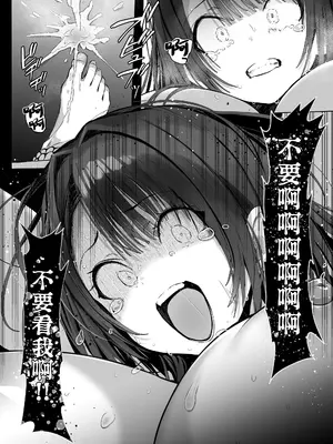 [トランポリンプリン (マッパニナッタ)] 良妻ちゃん ～湯けむり編～ 下 [中国翻訳]_60