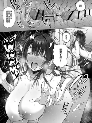 [トランポリンプリン (マッパニナッタ)] 良妻ちゃん ～湯けむり編～ 下 [中国翻訳]_63