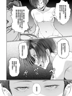 [トランポリンプリン (マッパニナッタ)] 良妻ちゃん ～湯けむり編～ 下 [中国翻訳]_74