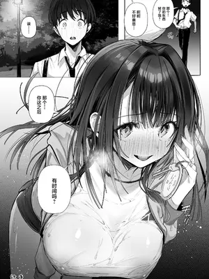 [トランポリンプリン (マッパニナッタ)] 良妻ちゃん ～湯けむり編～ 下 [中国翻訳]_77