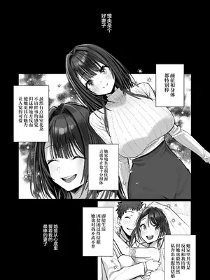 [トランポリンプリン (マッパニナッタ)] 良妻ちゃん ～湯けむり編～ 下 [中国翻訳]_79