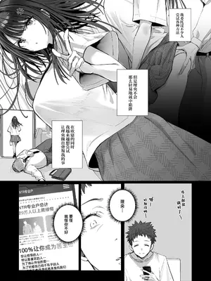 [トランポリンプリン (マッパニナッタ)] 良妻ちゃん ～湯けむり編～ 下 [中国翻訳]_81