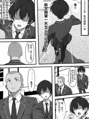 [フリテン堂] 俺がコキ捨てSEXしている間以外時間停止 [シジン] [DL版]_02