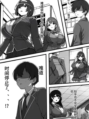 [フリテン堂] 俺がコキ捨てSEXしている間以外時間停止 [シジン] [DL版]_03