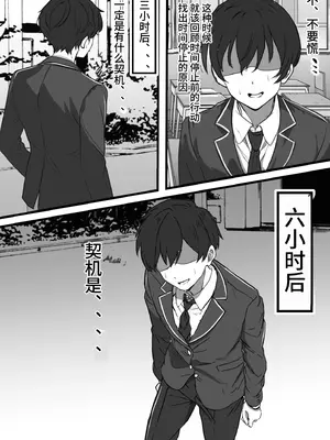 [フリテン堂] 俺がコキ捨てSEXしている間以外時間停止 [シジン] [DL版]_04