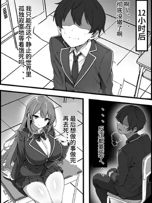 [フリテン堂] 俺がコキ捨てSEXしている間以外時間停止 [シジン] [DL版]_05