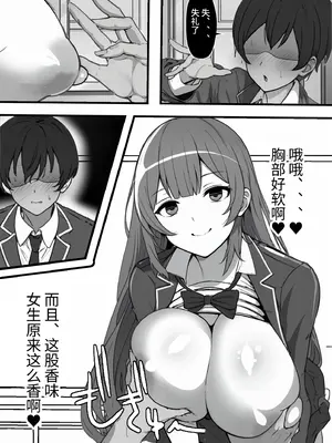 [フリテン堂] 俺がコキ捨てSEXしている間以外時間停止 [シジン] [DL版]_07