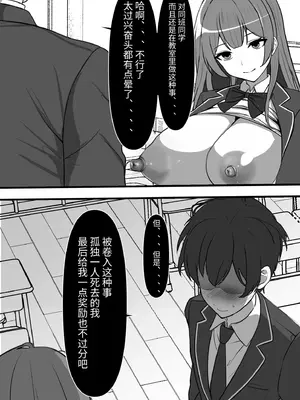 [フリテン堂] 俺がコキ捨てSEXしている間以外時間停止 [シジン] [DL版]_08