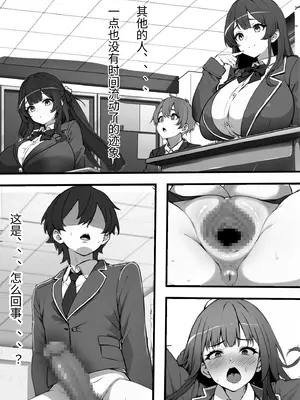 [フリテン堂] 俺がコキ捨てSEXしている間以外時間停止 [シジン] [DL版]_14