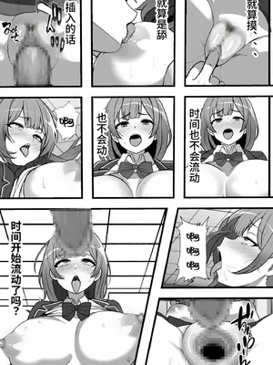 [フリテン堂] 俺がコキ捨てSEXしている間以外時間停止 [シジン] [DL版]_15