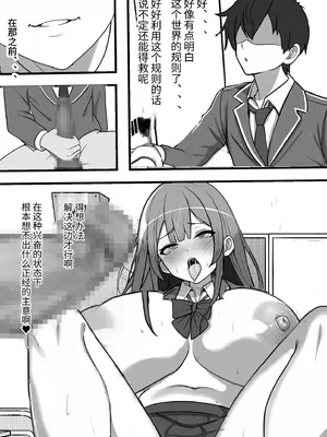 [フリテン堂] 俺がコキ捨てSEXしている間以外時間停止 [シジン] [DL版]_16