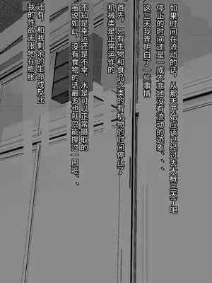 [フリテン堂] 俺がコキ捨てSEXしている間以外時間停止 [シジン] [DL版]_22