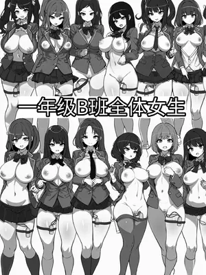 [フリテン堂] 俺がコキ捨てSEXしている間以外時間停止 [シジン] [DL版]_23